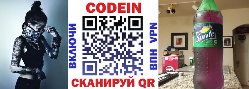 blacksprut как зайти  Нефтегорск  Кодеиновый сироп Lean напиток Lean (лин) 