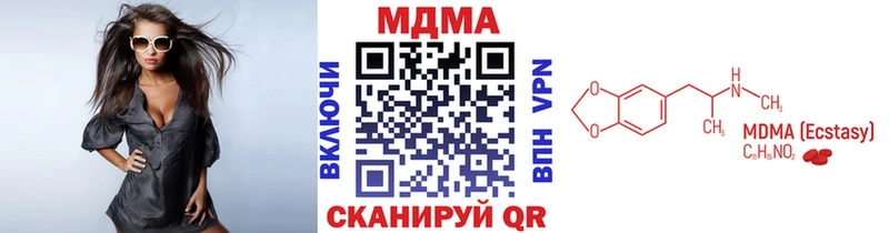 MDMA кристаллы  купить наркоту  Нефтегорск 